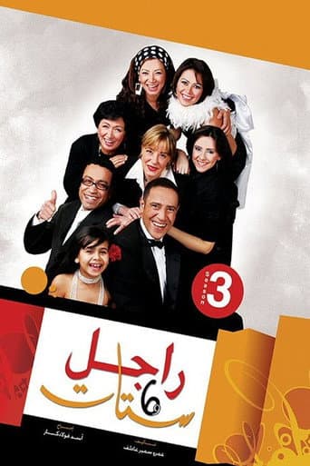 Staffel 3