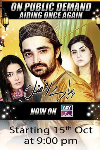 پیارے افضل