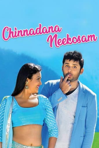 చిన్నదానా నీ కోసం