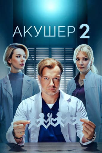 Staffel 2