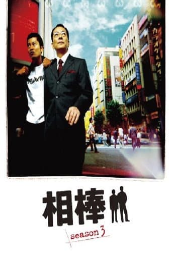 Staffel 3