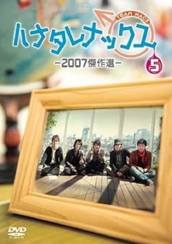 Staffel 5