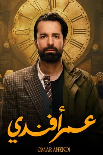 عمر افندي