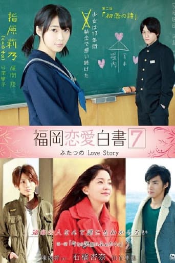 Staffel 7