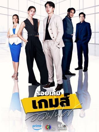 Staffel 1