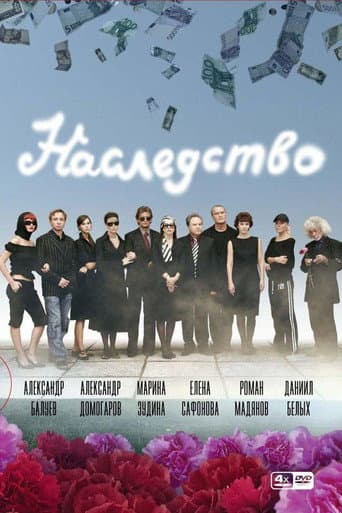 Staffel 1
