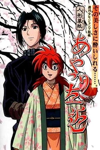 Staffel 1