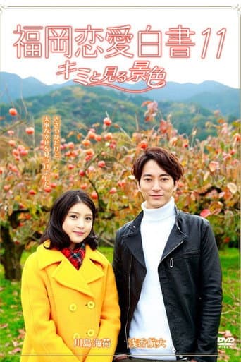 Staffel 11