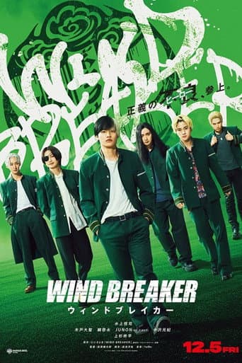 WIND BREAKER/ウィンドブレイカー
