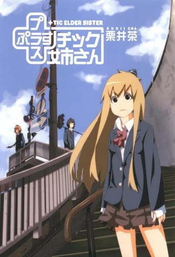 Staffel 1