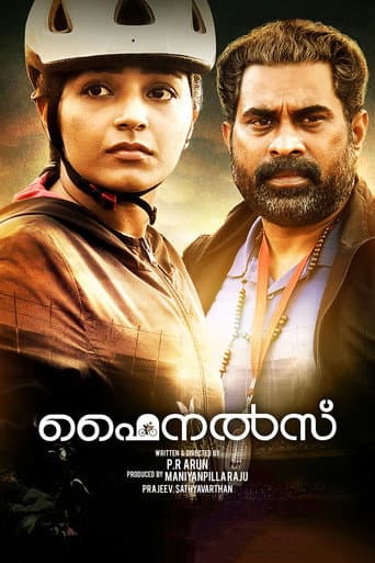 ഫൈനൽസ്