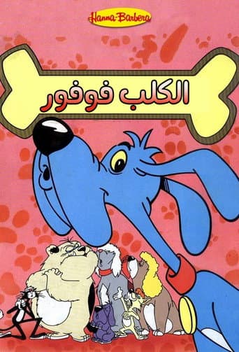 فوفور
