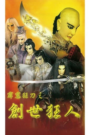Staffel 20