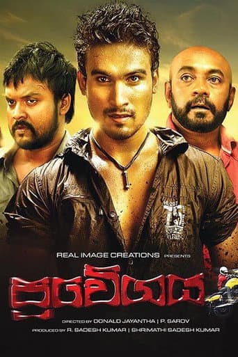 ප්රවේගය