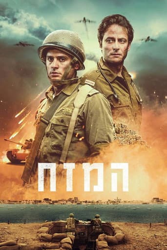 Staffel 1