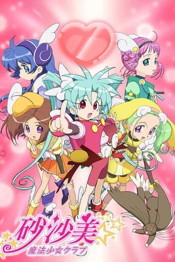 Sasami - Magical Girls Club