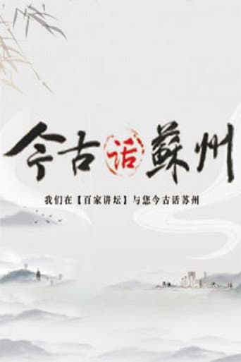 Staffel 366