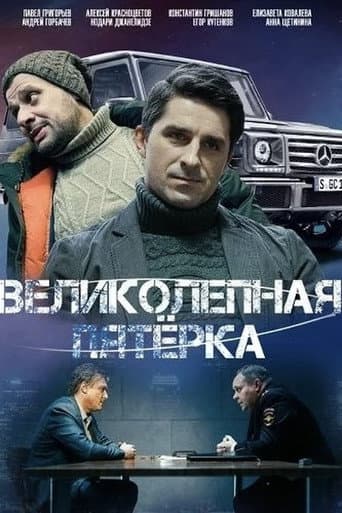 Staffel 6