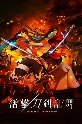 Katsugeki: Touken Ranbu