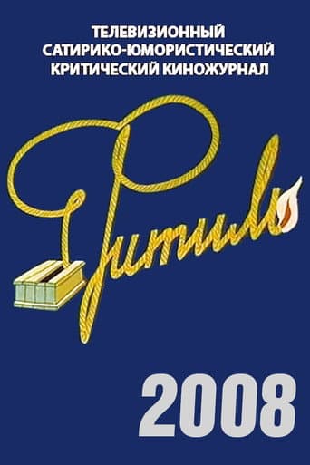 Temporada 47