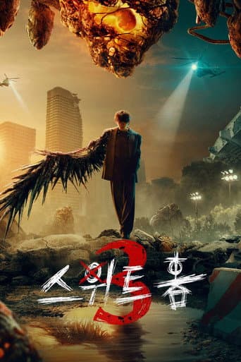 Staffel 3