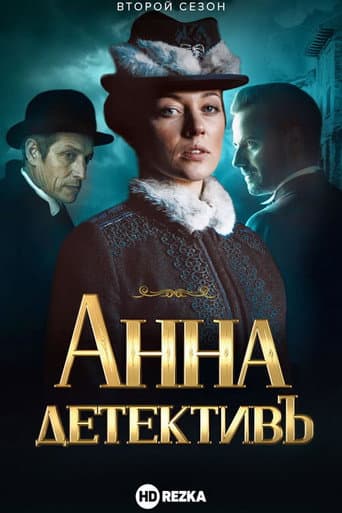 Staffel 2
