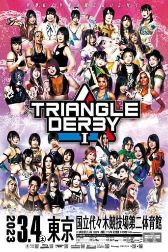 TRIANGLE DERBY Ⅰ~優勝決定戦~