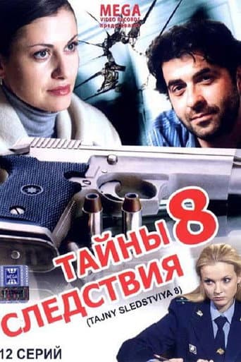 Staffel 8
