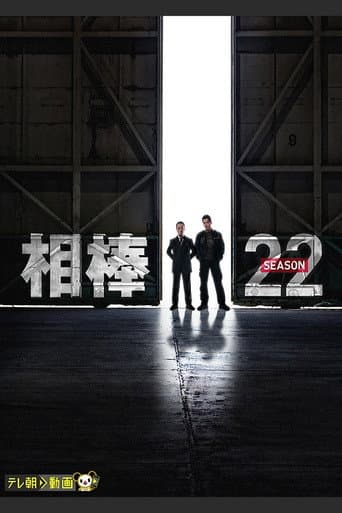Staffel 22