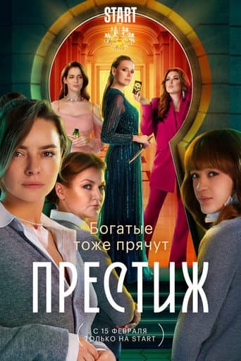 Staffel 1