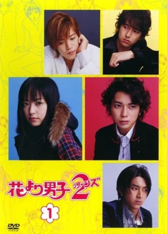 Staffel 2