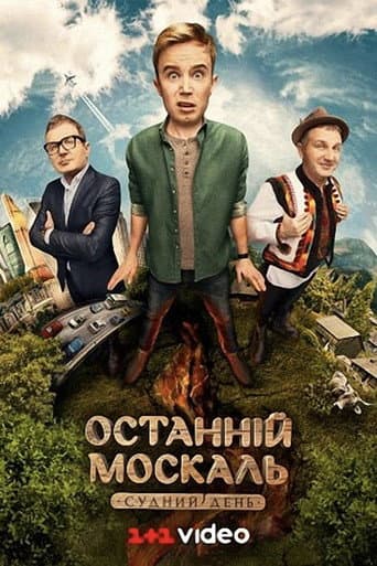 Staffel 2