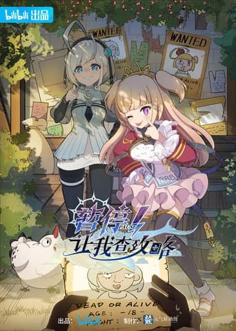 Staffel 1