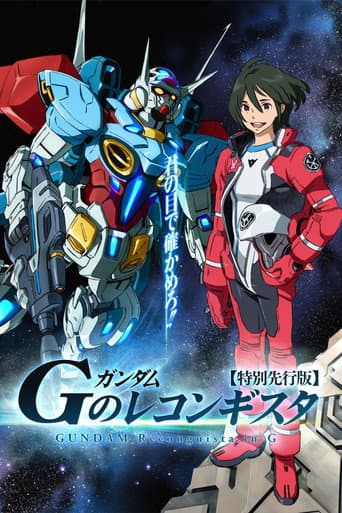 Staffel 1