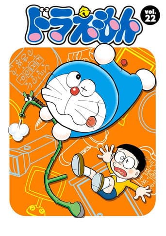 Staffel 22