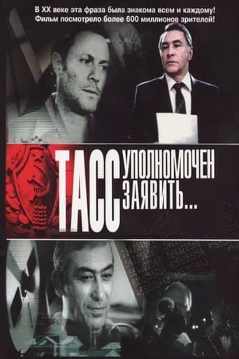 Staffel 1