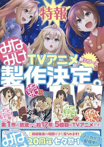 Staffel 5