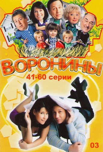 Staffel 3