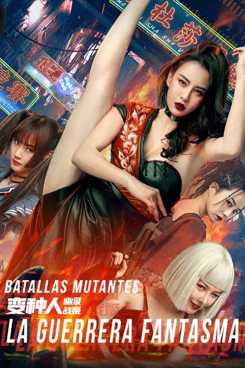 Batallas mutantes: La Guerrera Fantasma