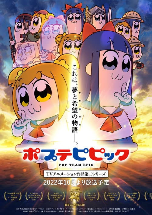 Season 2