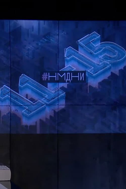 Season 11 (2011-2015)