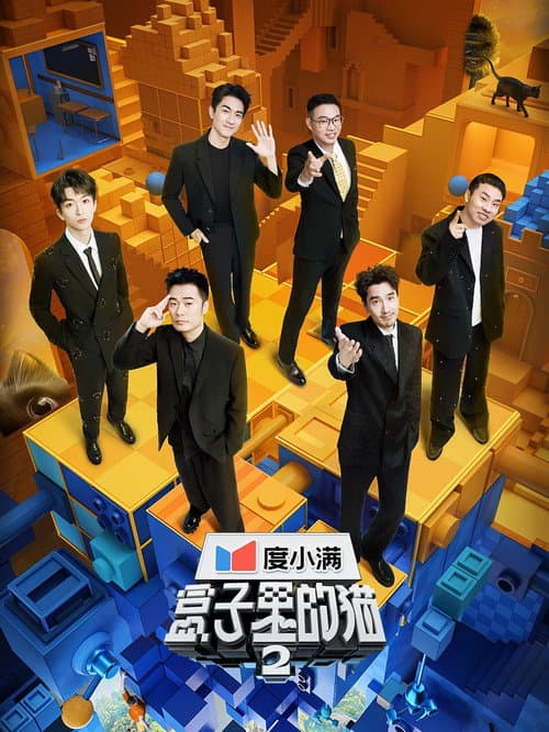 Season 2