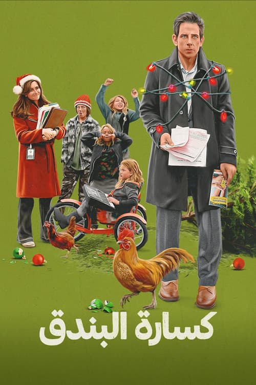 Nutcrackers