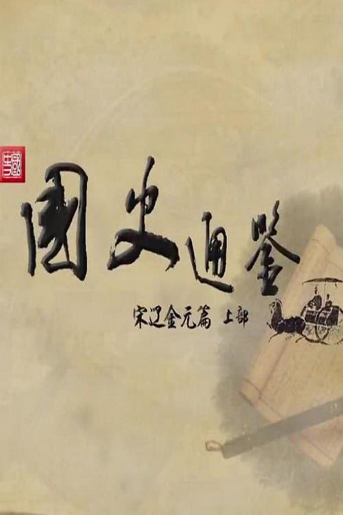Season 373