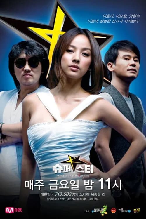 Superstar K1