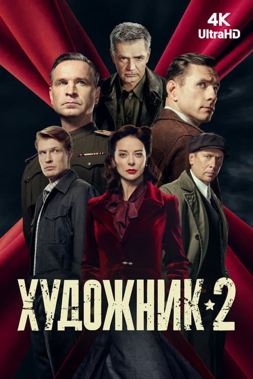 Season 2