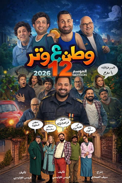 Season 11