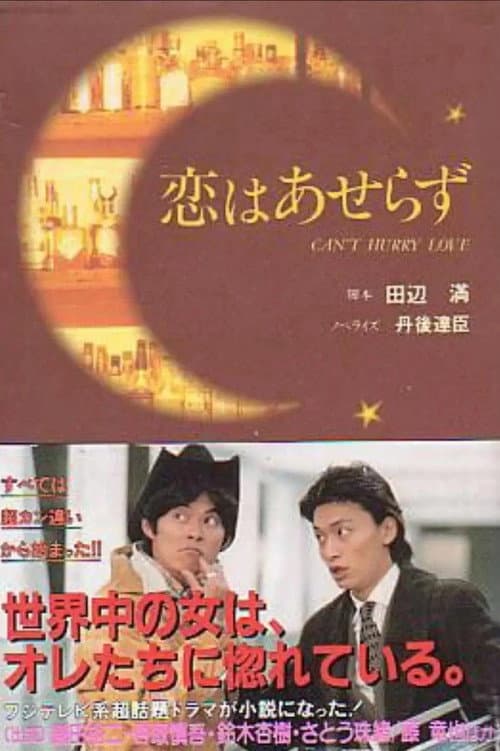 Season 1