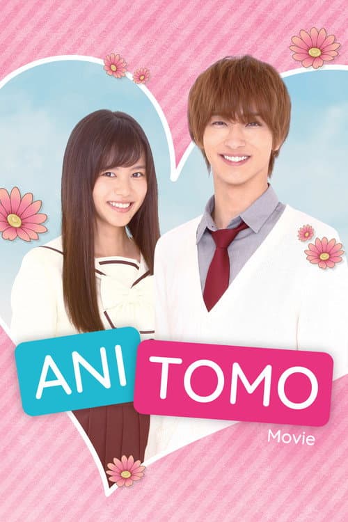 Anitomo