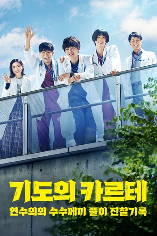 Season 1
